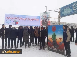 حضور پرشور دانشجومعلمان، اساتید وکارکنان مرکز آموزش عالی آزادگان در راهپیمایی عظیم 22 بهمن 5