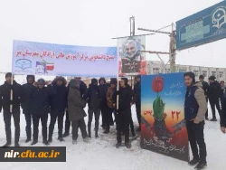 حضور پرشور دانشجومعلمان، اساتید وکارکنان مرکز آموزش عالی آزادگان در راهپیمایی عظیم 22 بهمن 7