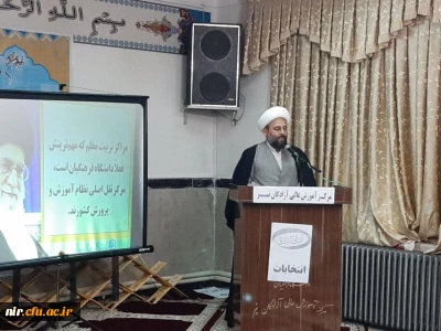 در مرکز آزادگان نیر برگزار شد:

کرسی آزاد اندیشی در مورد انتخابات مجلس و نشست بصیرتی و روشنگری درباره انتخابات