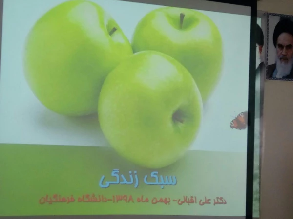 کارگاه سبک زندگی با رویکرد بیانیه گام دوم انقلاب 6