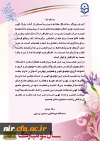 پیام تبریک سرپرست مدیریت استانی دانشگاه فرهنگیان استان اردبیل به مناسبت فرا رسیدن نوروز 139 3