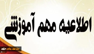 راهنماهای سامانه یادگیری الکترونیکی