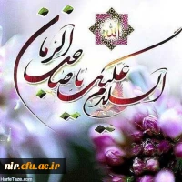 ولادت حضرت مهدی (عج) مبارک 2