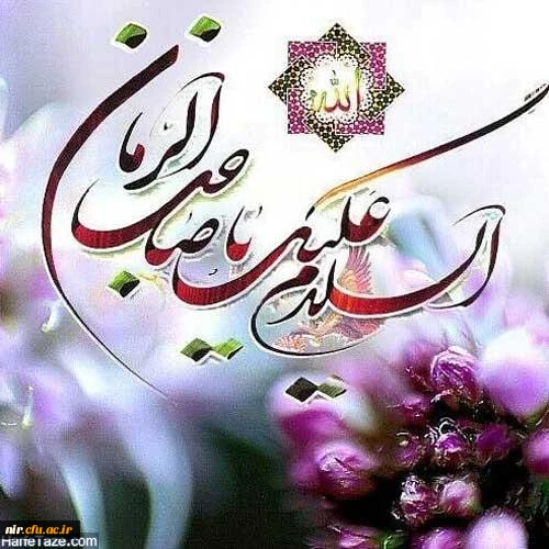 ولادت حضرت مهدی (عج) مبارک 2