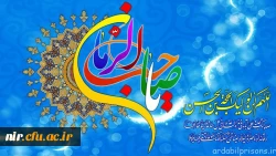 ولادت حضرت مهدی (عج) مبارک 2