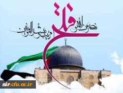 روز قدس گرامی باد 2