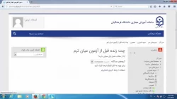 راهنماهای سامانه یادگیری الکترونیکی 7